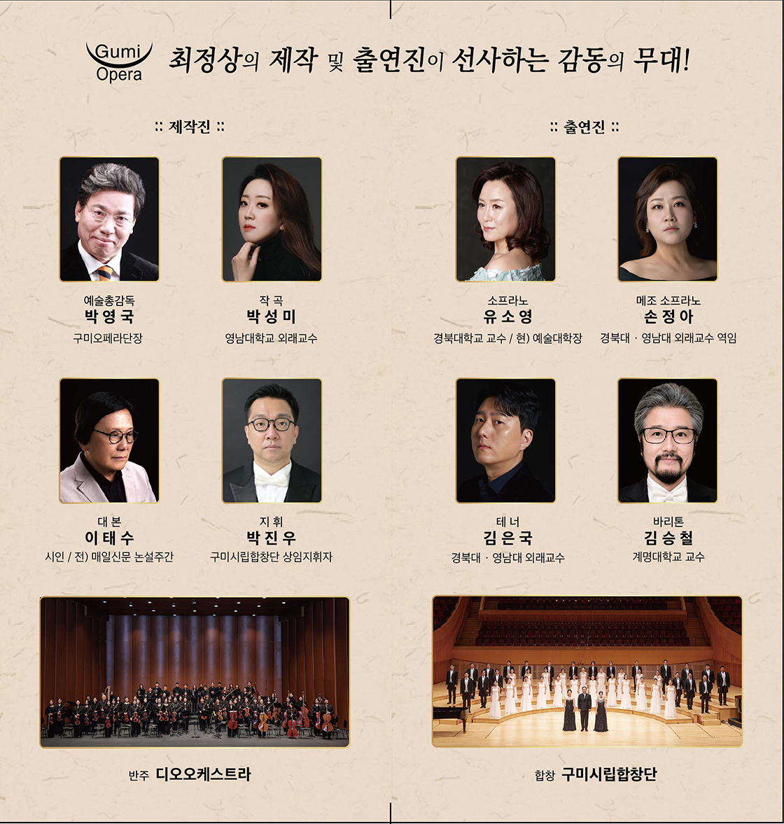 KOREAN REQUIEM 한국 진혼곡 [구미] 소개 이미지 3