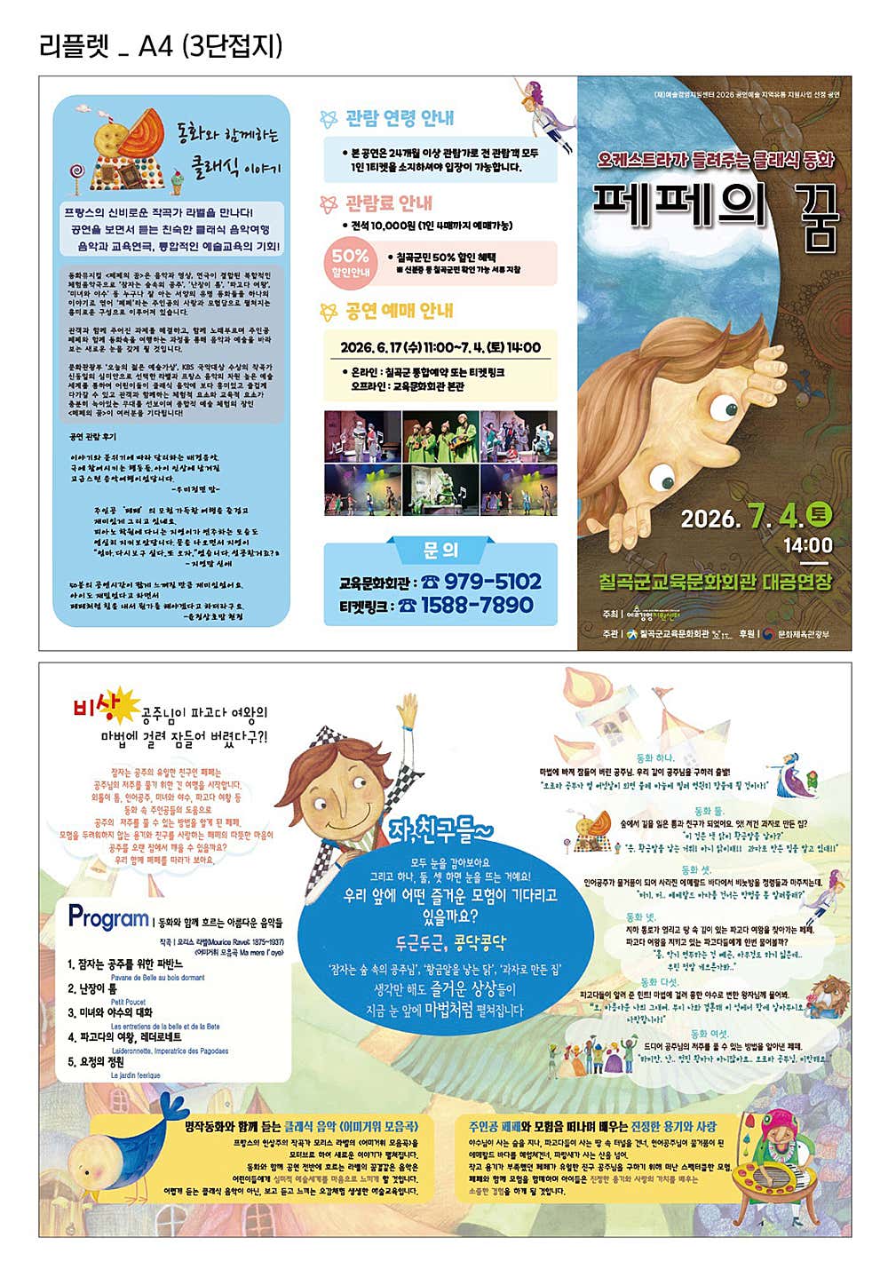 페페의 꿈 칠곡 소개이미지