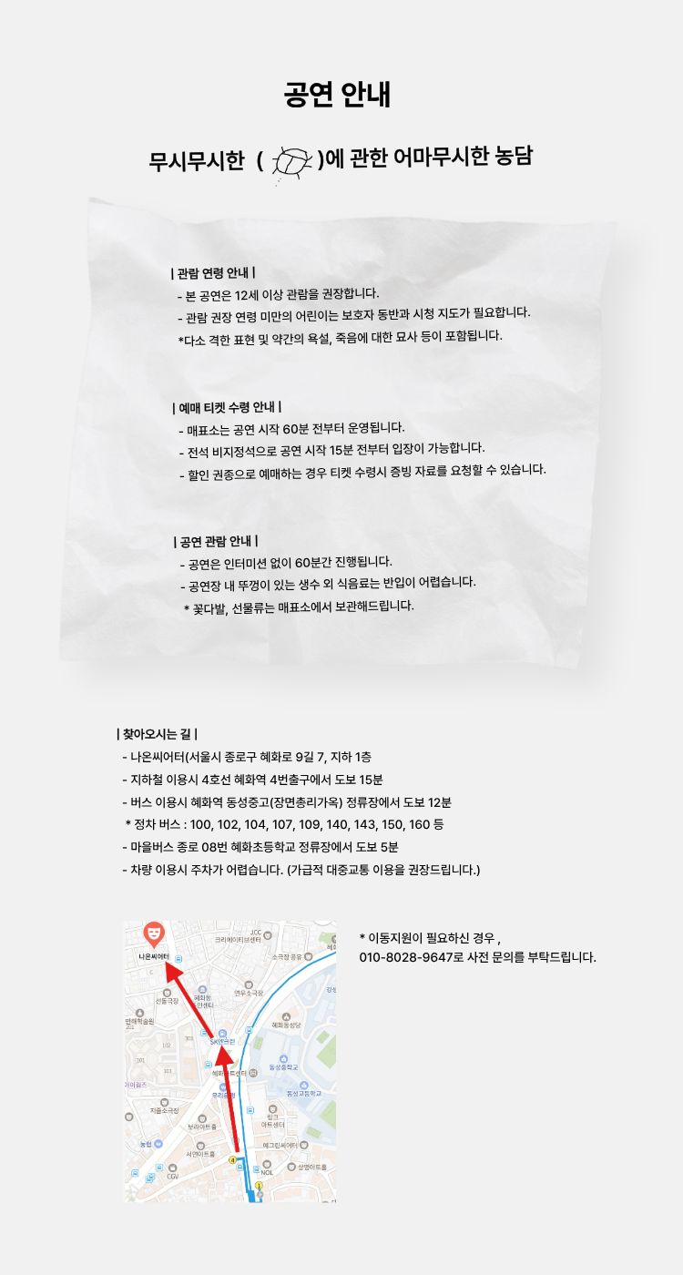 무시무시 어마무시: 벌레에 관한 ( ) 농담 소개 이미지 1