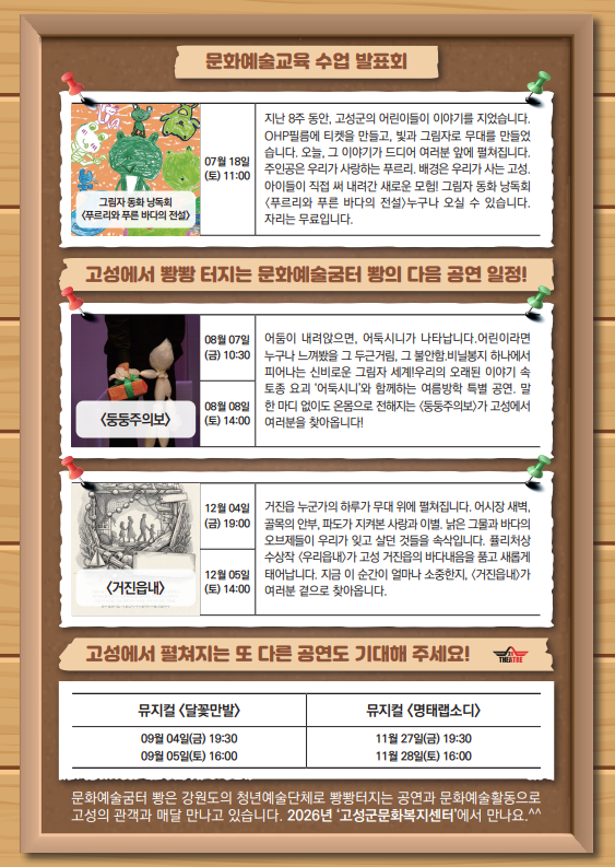 장난감 병원이 문을 닫는 날 고성 소개이미지