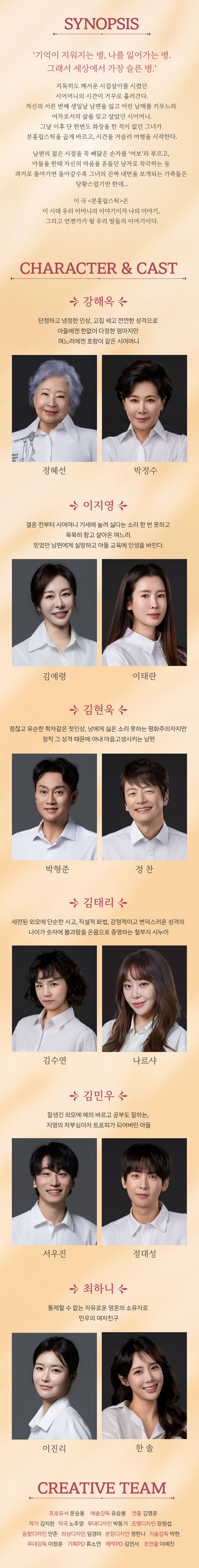 분홍 립스틱 [서울 중구] 공연 소개