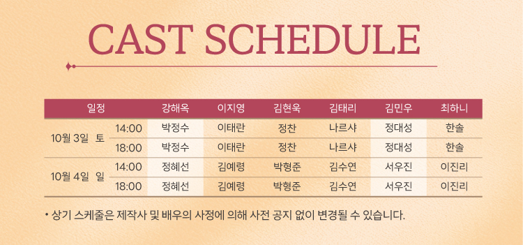 분홍 립스틱 [서울 중구] 공연 소개