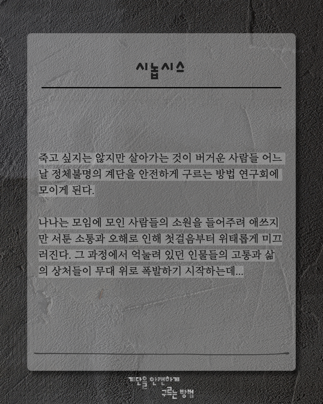계단을 안전하게 구르는 방법 소개 이미지 5