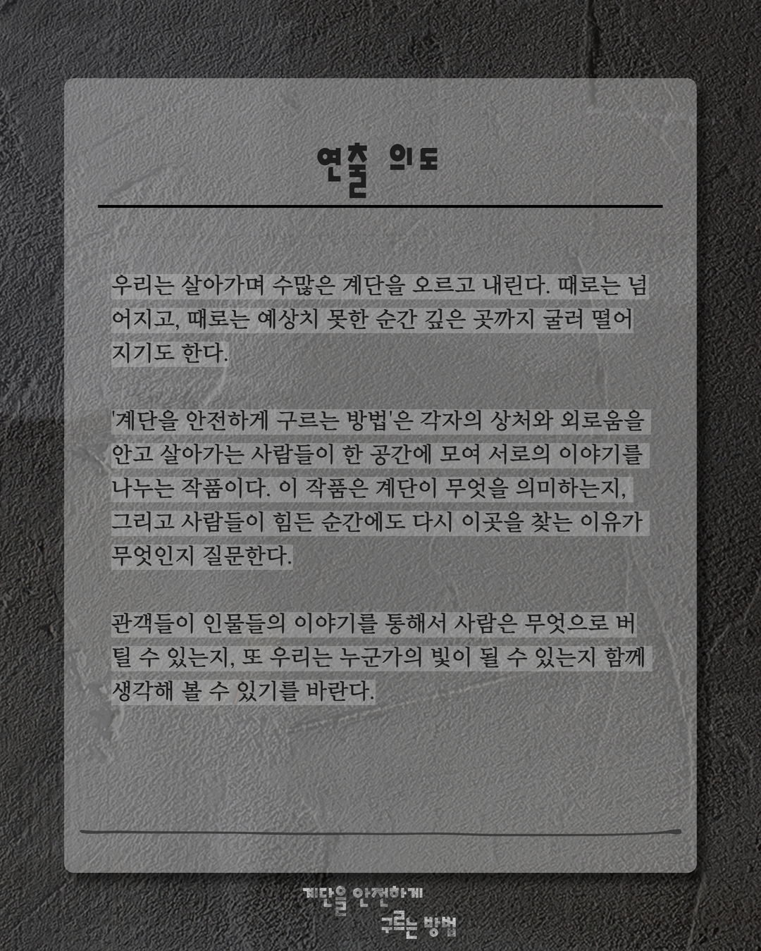 계단을 안전하게 구르는 방법 소개 이미지 4