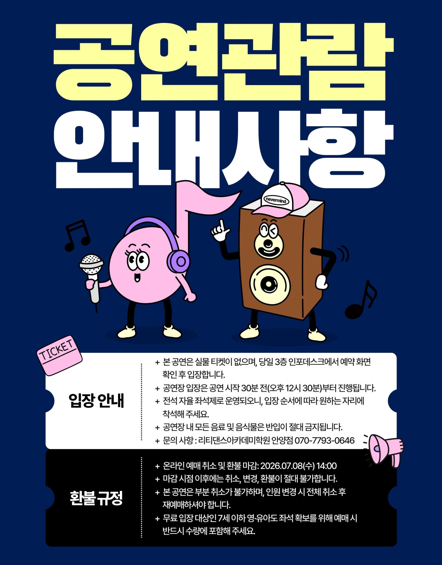리티댄스 안양점 첫 콘서트 소개이미지