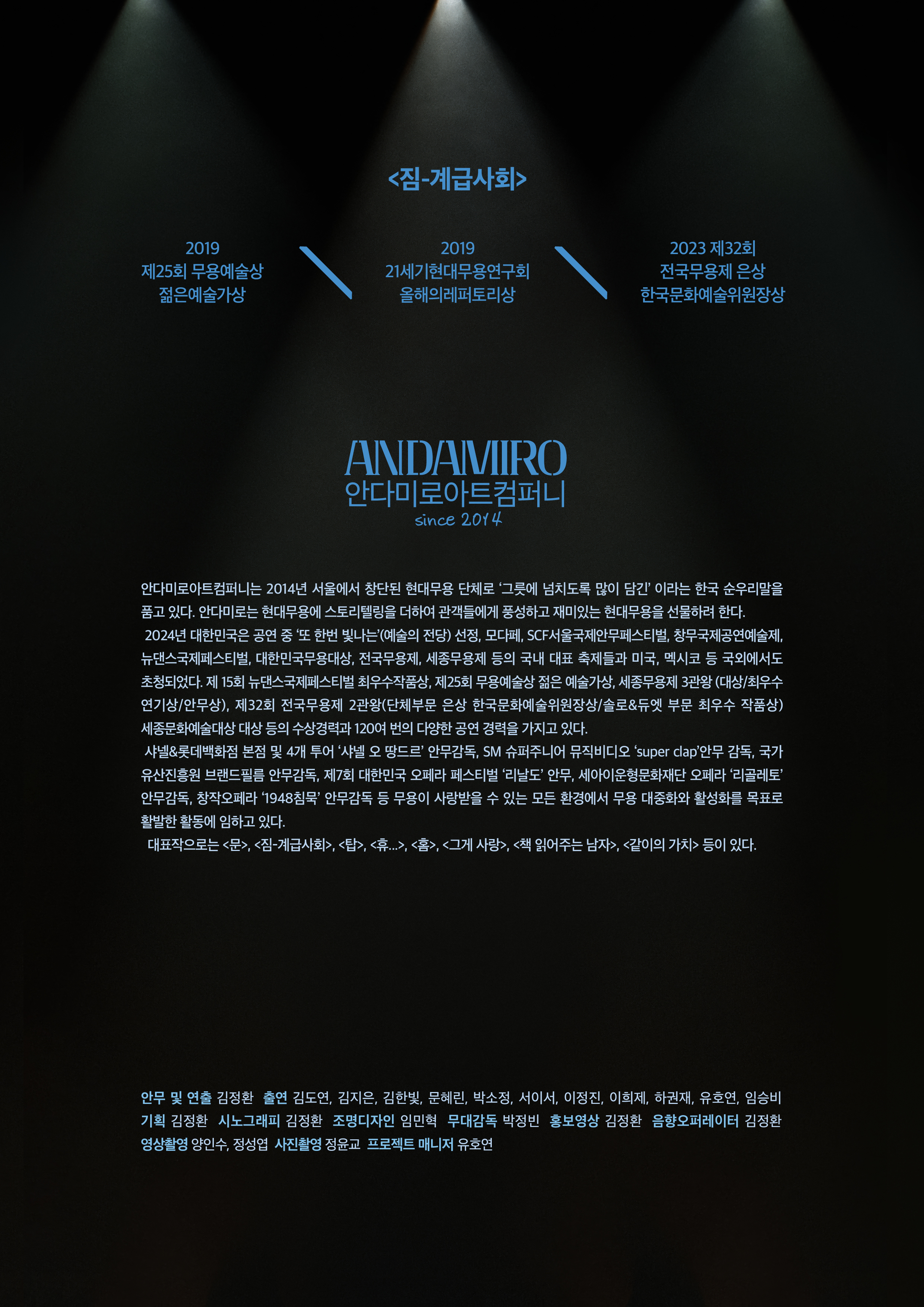 짐 계급사회 제주 소개이미지