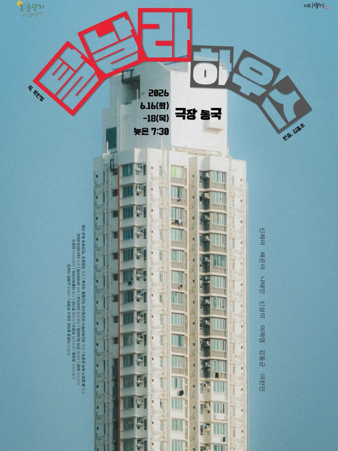 제6회 봄: 을 찾기, 탈날라 하우스 소개 이미지 1