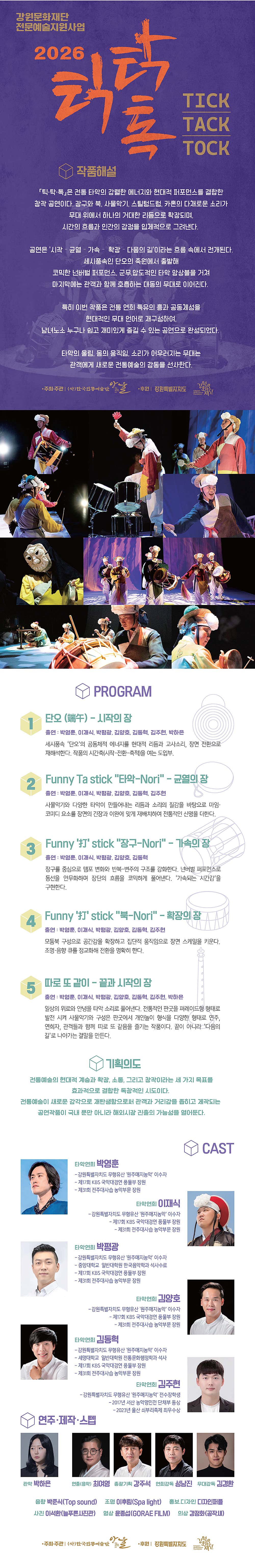 틱 탁 톡 원주 소개이미지