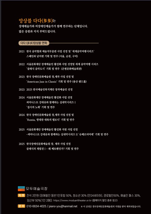 피아니스트 강대유와 함께하는 클래식의 재발견 Ⅱ. 바흐를 사랑한 작곡가들 소개이미지