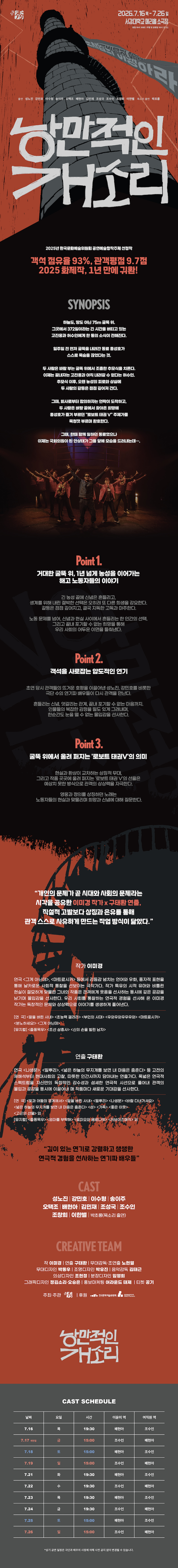 낭만적인 개소리 소개 이미지 1