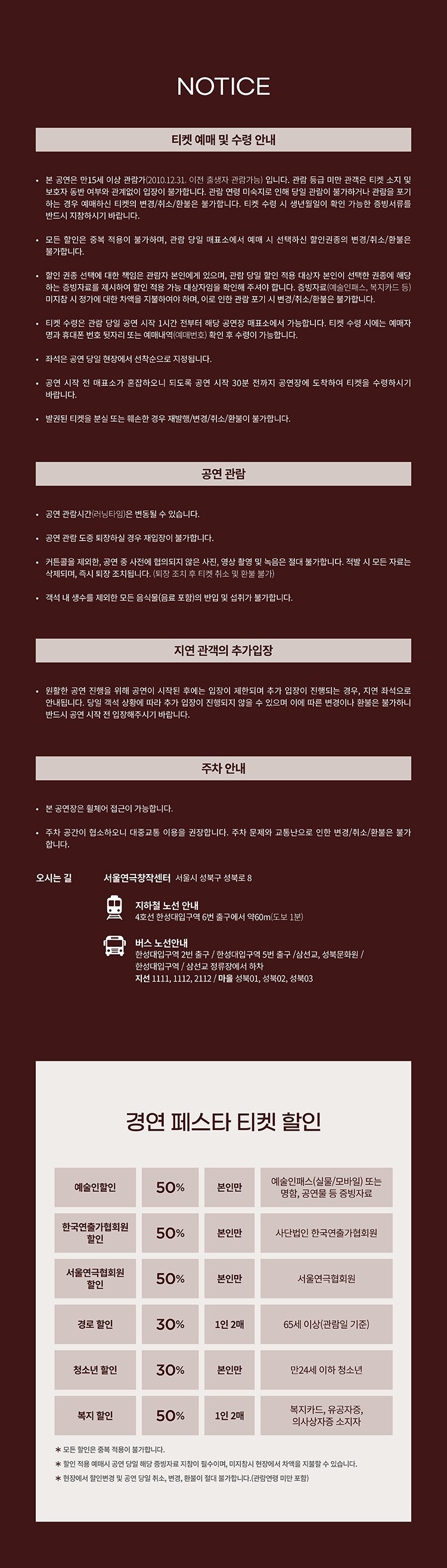 제13회 대한민국신진연출가전, 정욱현: 스미소니언 소개 이미지 4