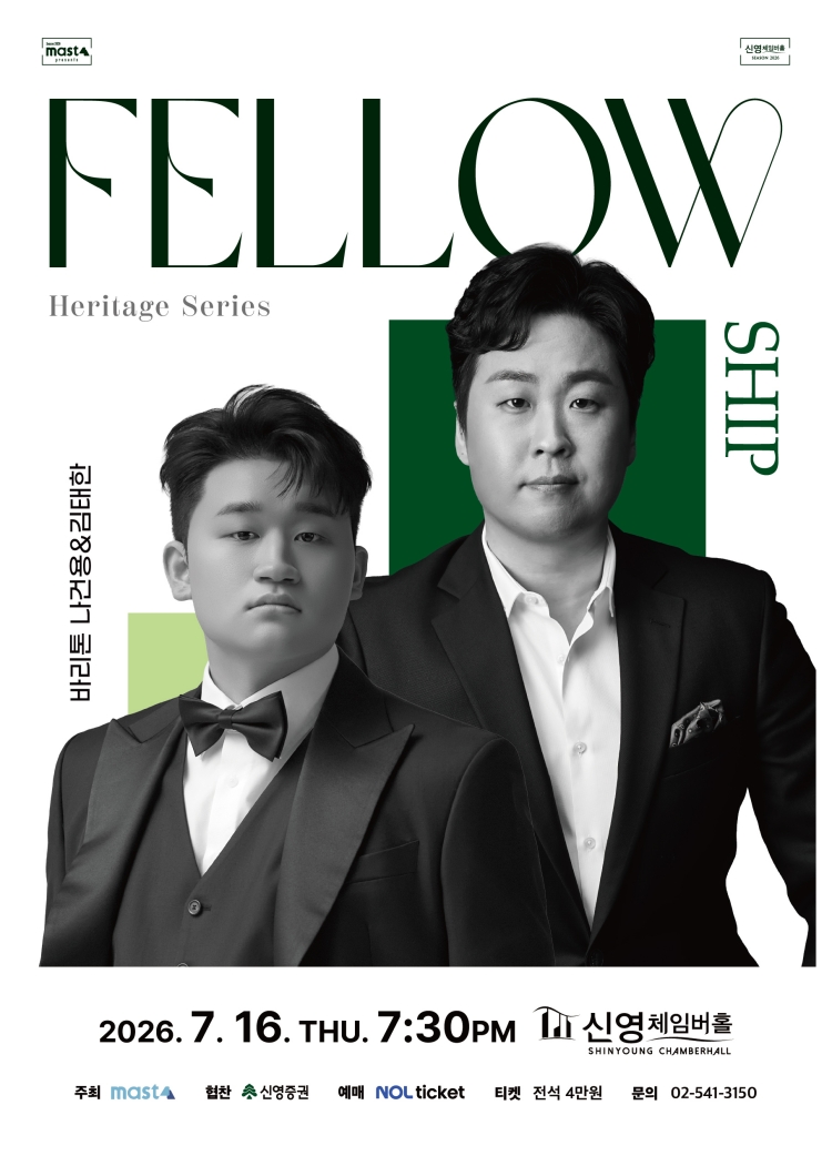 Heritage Series; The Fellowship 바리톤 나건용 김태한 소개이미지