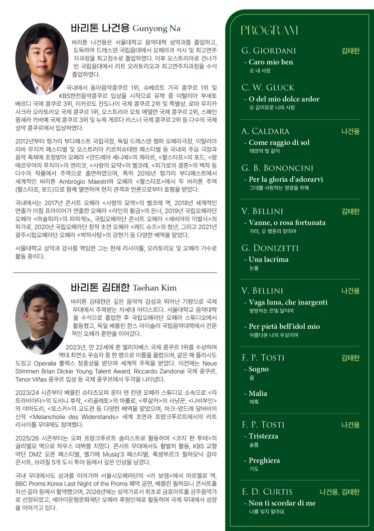 Heritage Series; The Fellowship 바리톤 나건용 김태한 소개이미지
