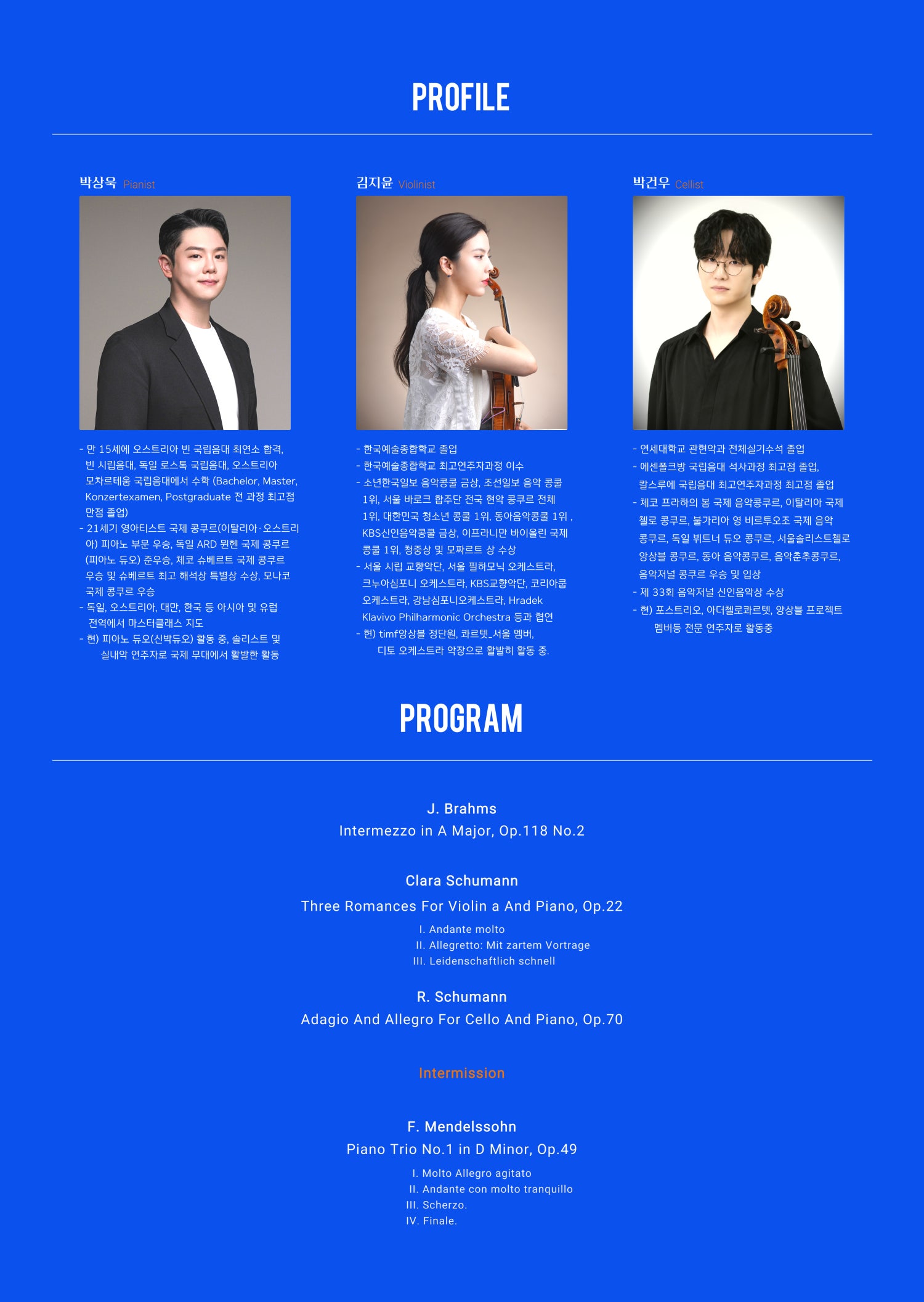 사단법인더문화와 함께하는 클래식 페스티벌 전주 소개이미지