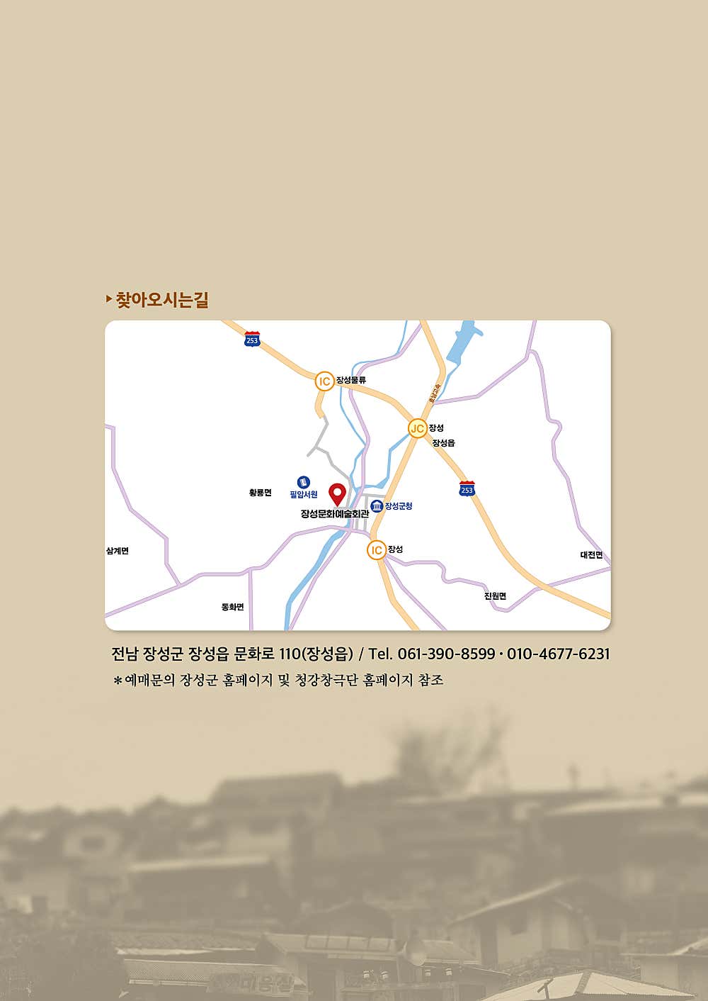 우리읍내 장성 소개이미지