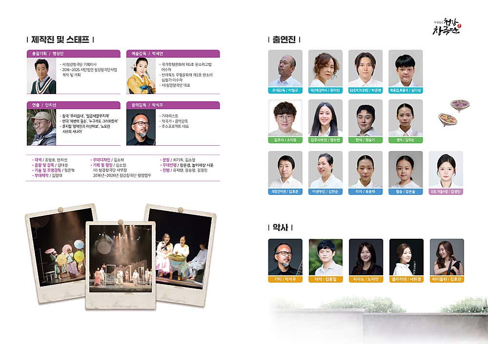 우리읍내 장성 소개이미지