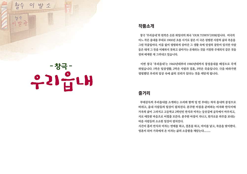 우리읍내 장성 소개이미지