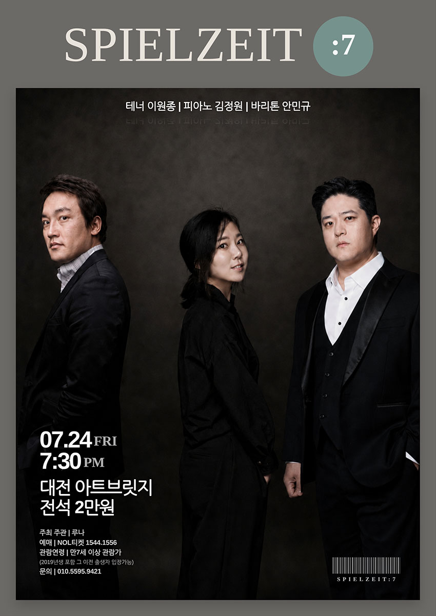 SPIELZEIT 7 대전 소개이미지