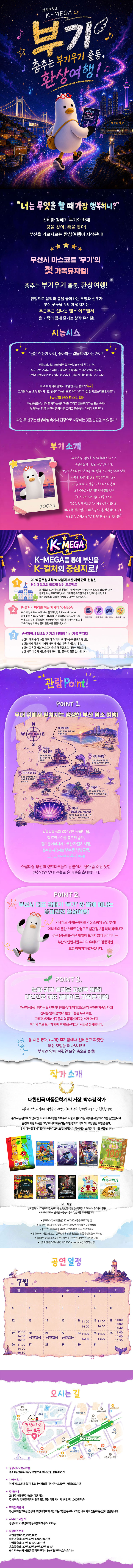 부기 부산 소개이미지