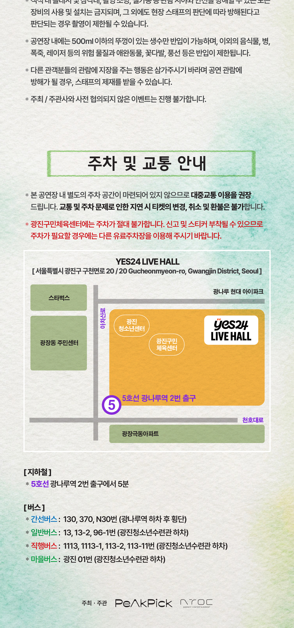 에디킴 X 케이시 콘서트 VOICE TO VOICE 소개이미지