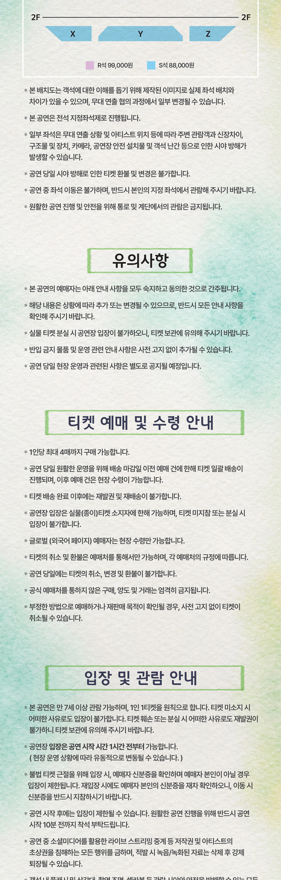 에디킴 X 케이시 콘서트 VOICE TO VOICE 소개이미지
