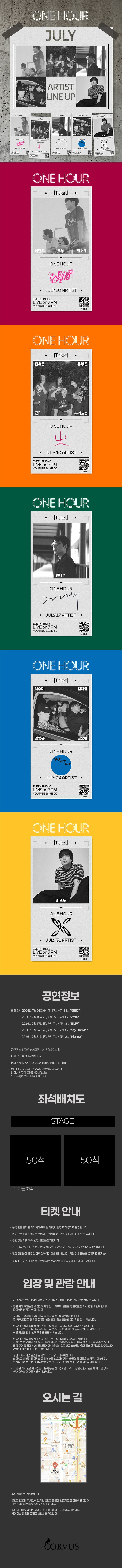 ONE HOUR 부산 (7월) 소개이미지