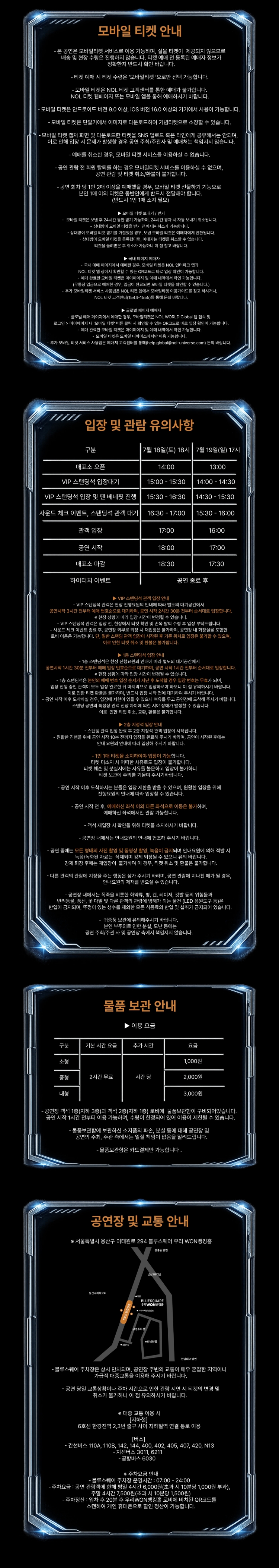 XLOV ASIA TOUR Serving-X 서울 소개이미지