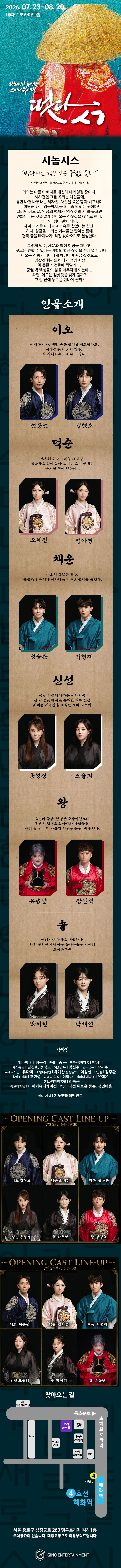 떳다ㅅㄱ 대학로 소개이미지