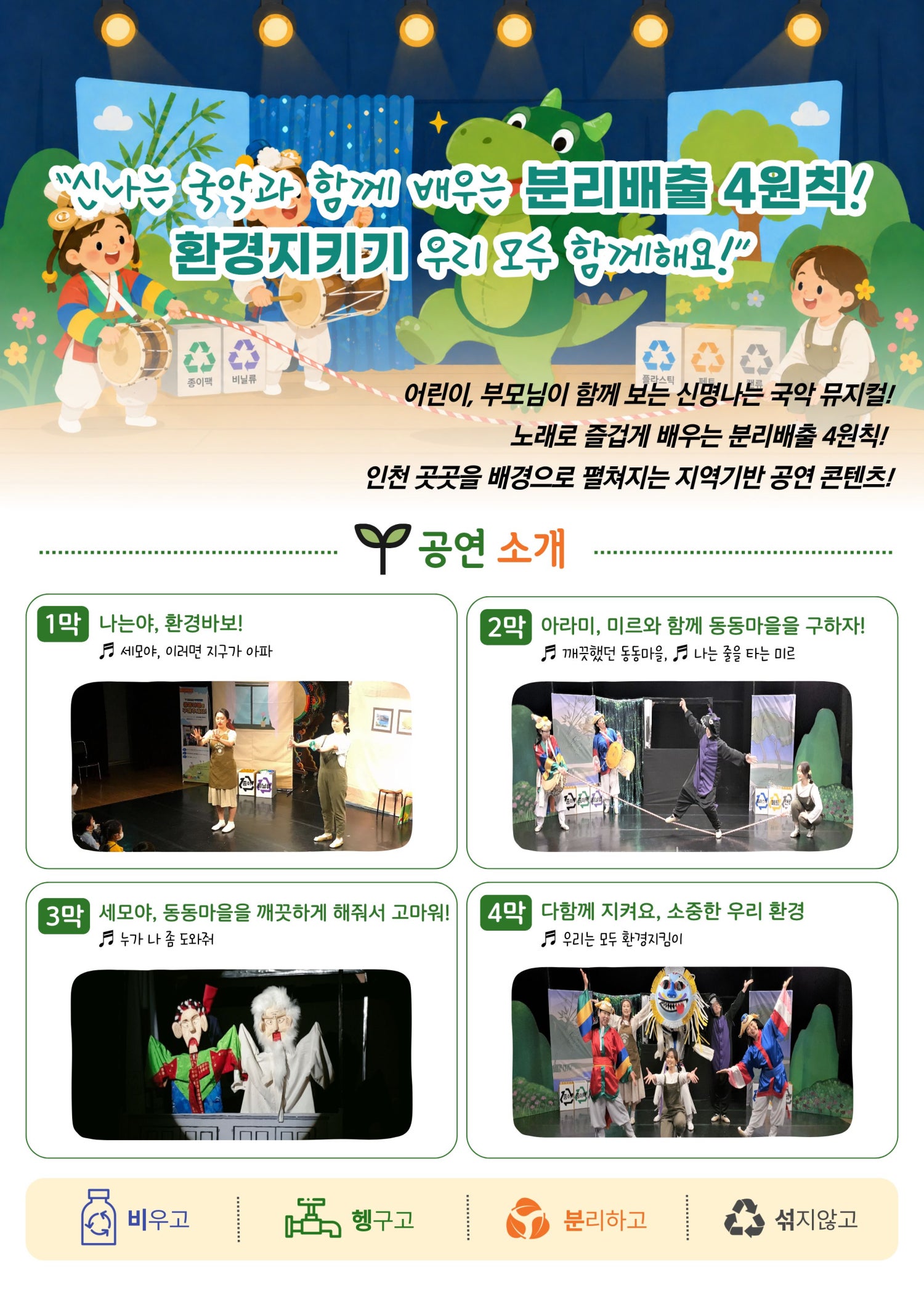 동동마을을 구해주세요! 인천 소개이미지