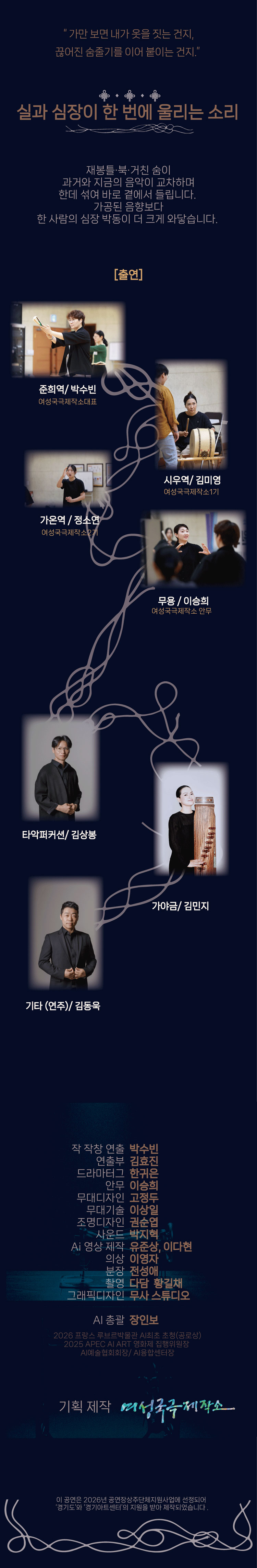 여성국극제작소 실 안산 소개이미지
