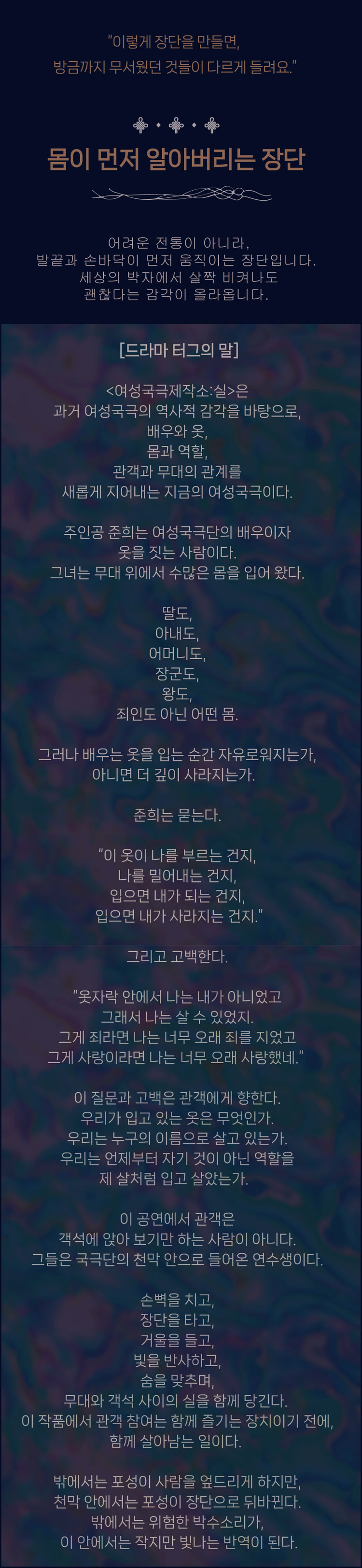 여성국극제작소 실 안산 소개이미지