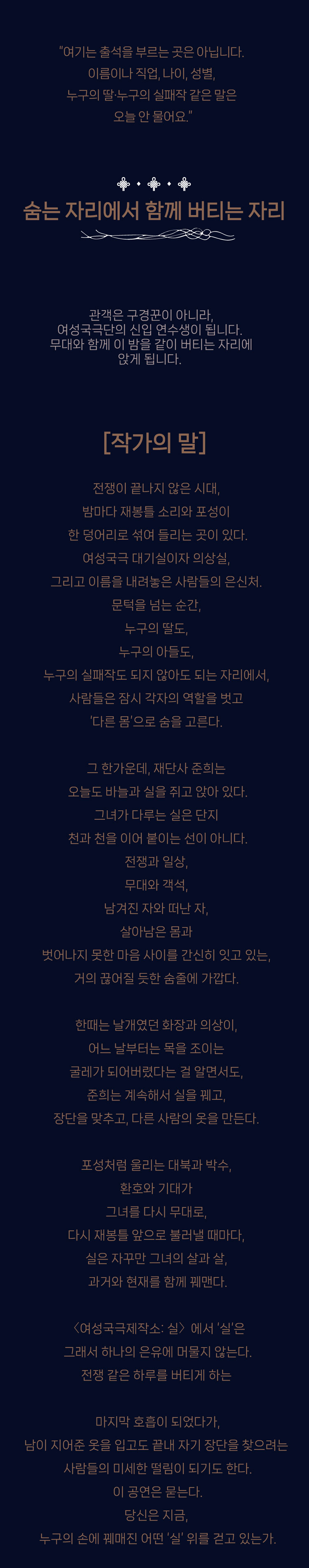 여성국극제작소 실 안산 소개이미지