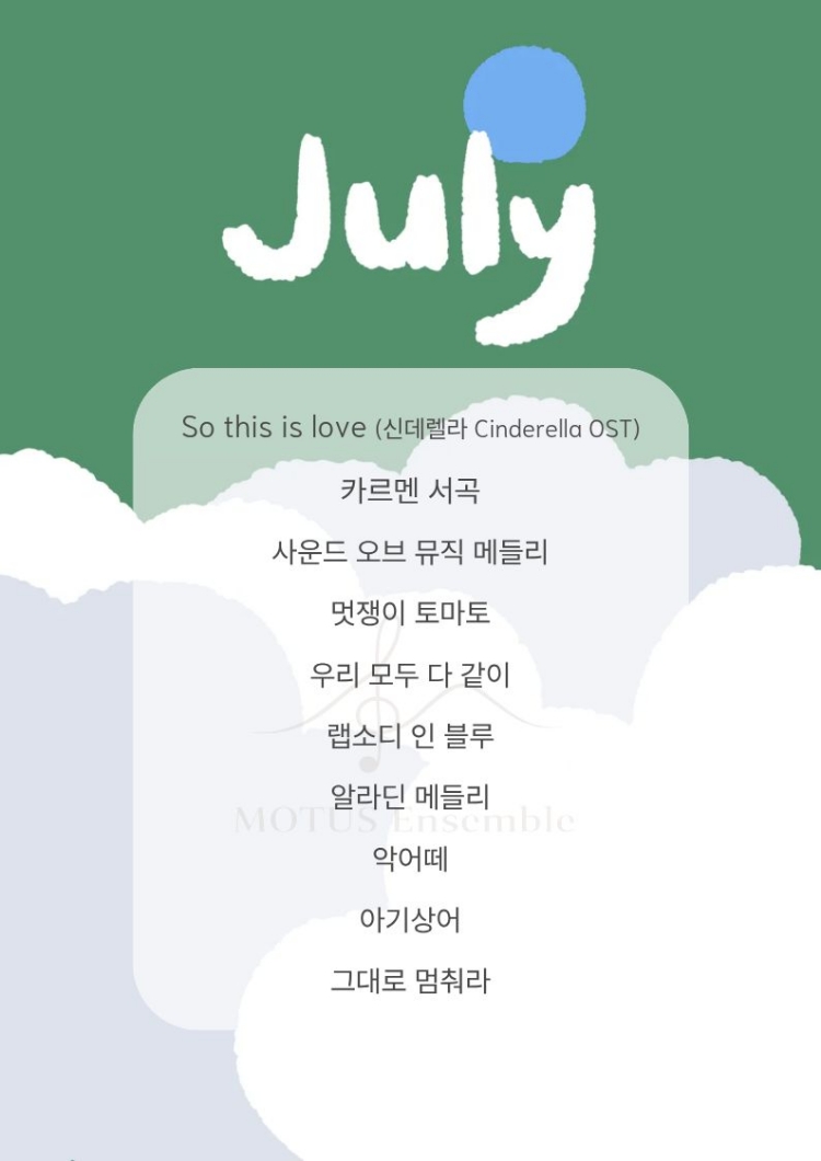 영유아 톡!톡! 클래식 In JULY 서산 소개이미지