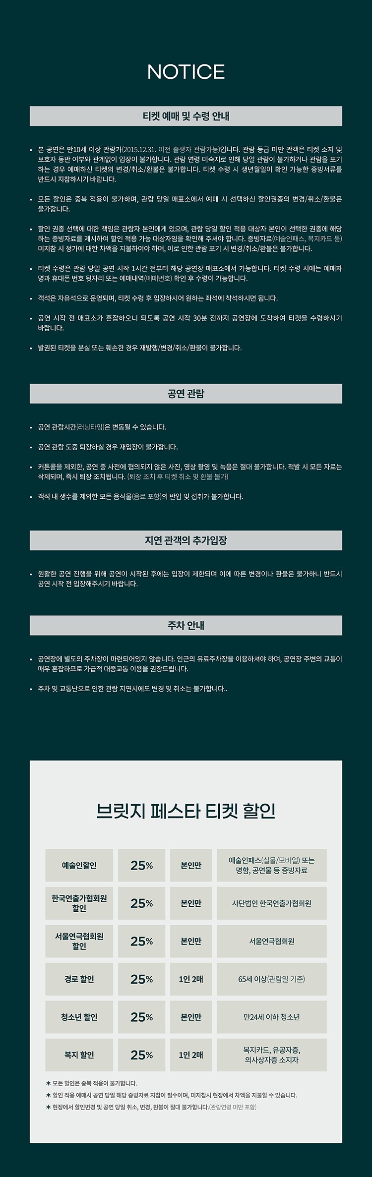 제13회 대한민국 신진 연출가전, 손승명: 소년B 소개 이미지 4
