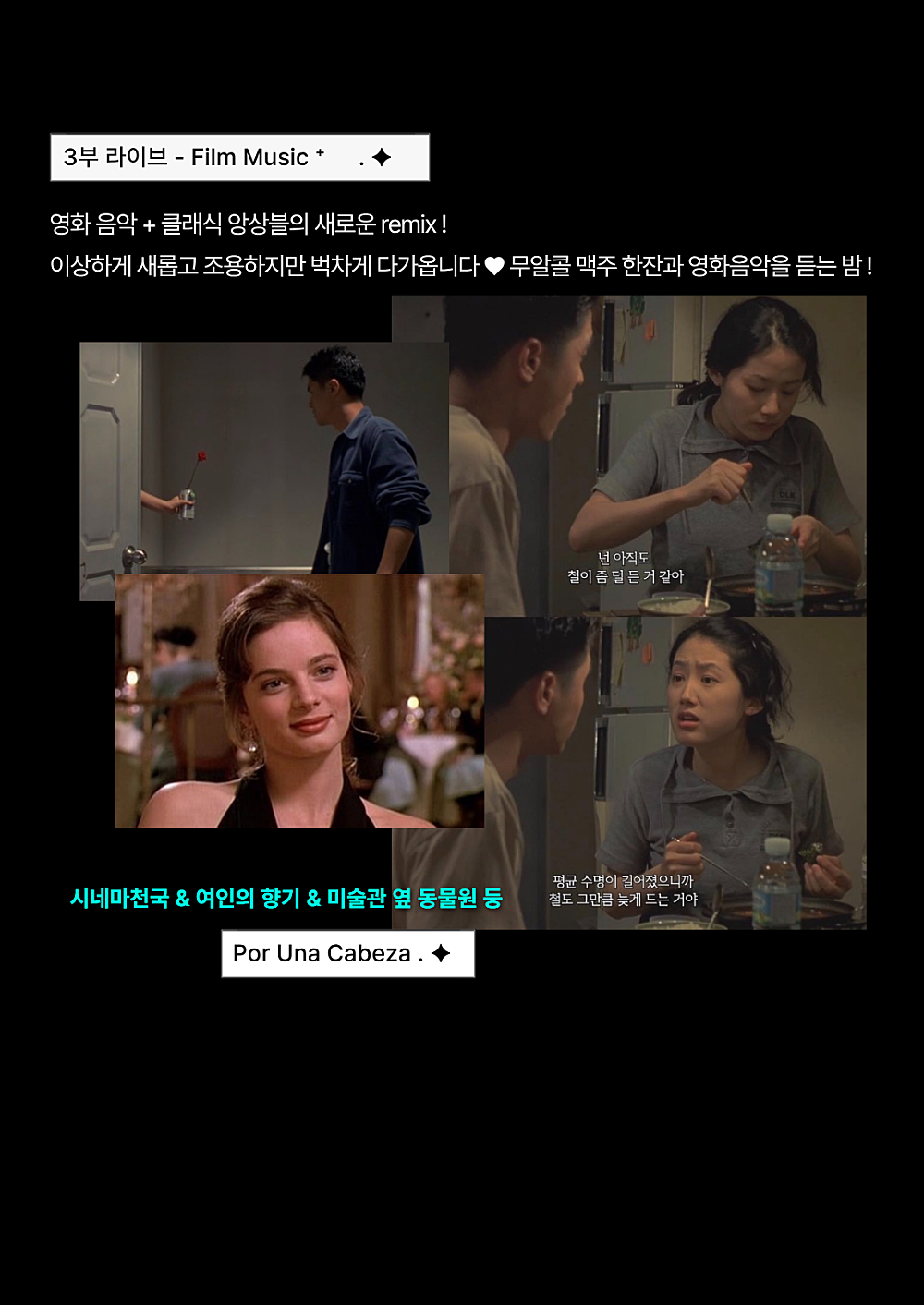 부산 원먼스페스티벌 우리동네 문화살롱 페스타 7th 덕후의 심장을 연주하다 소개이미지