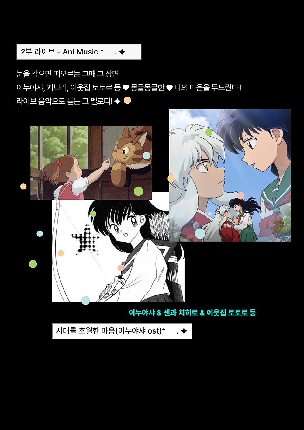 부산 원먼스페스티벌 우리동네 문화살롱 페스타 7th 덕후의 심장을 연주하다 소개이미지
