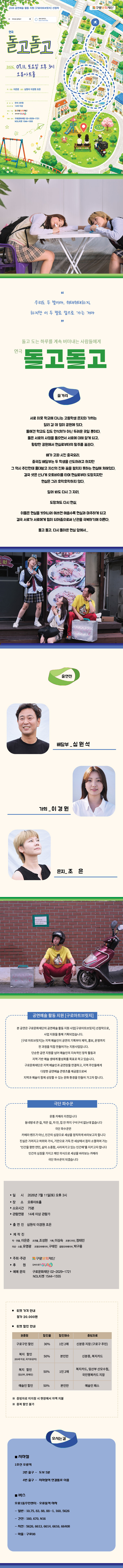돌고돌고 소개 이미지 1