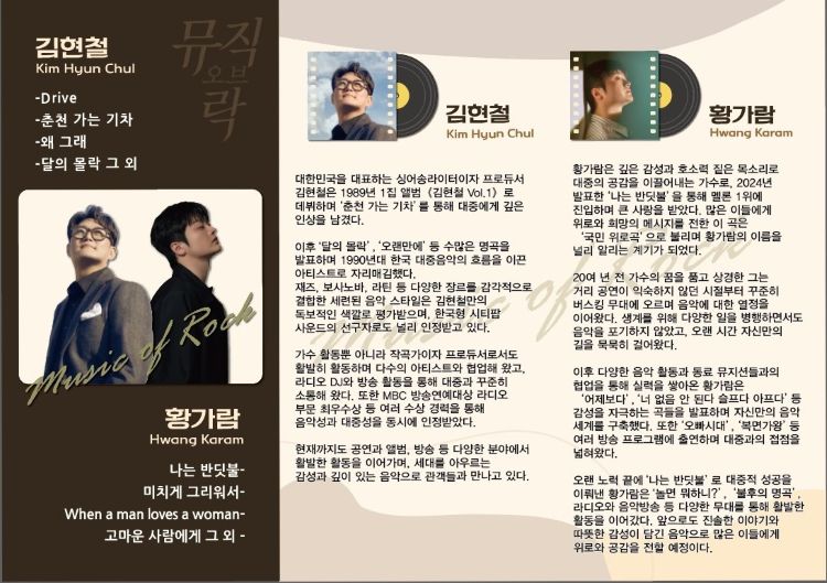 뮤직오브락 (樂) 콘서트 창녕 소개이미지