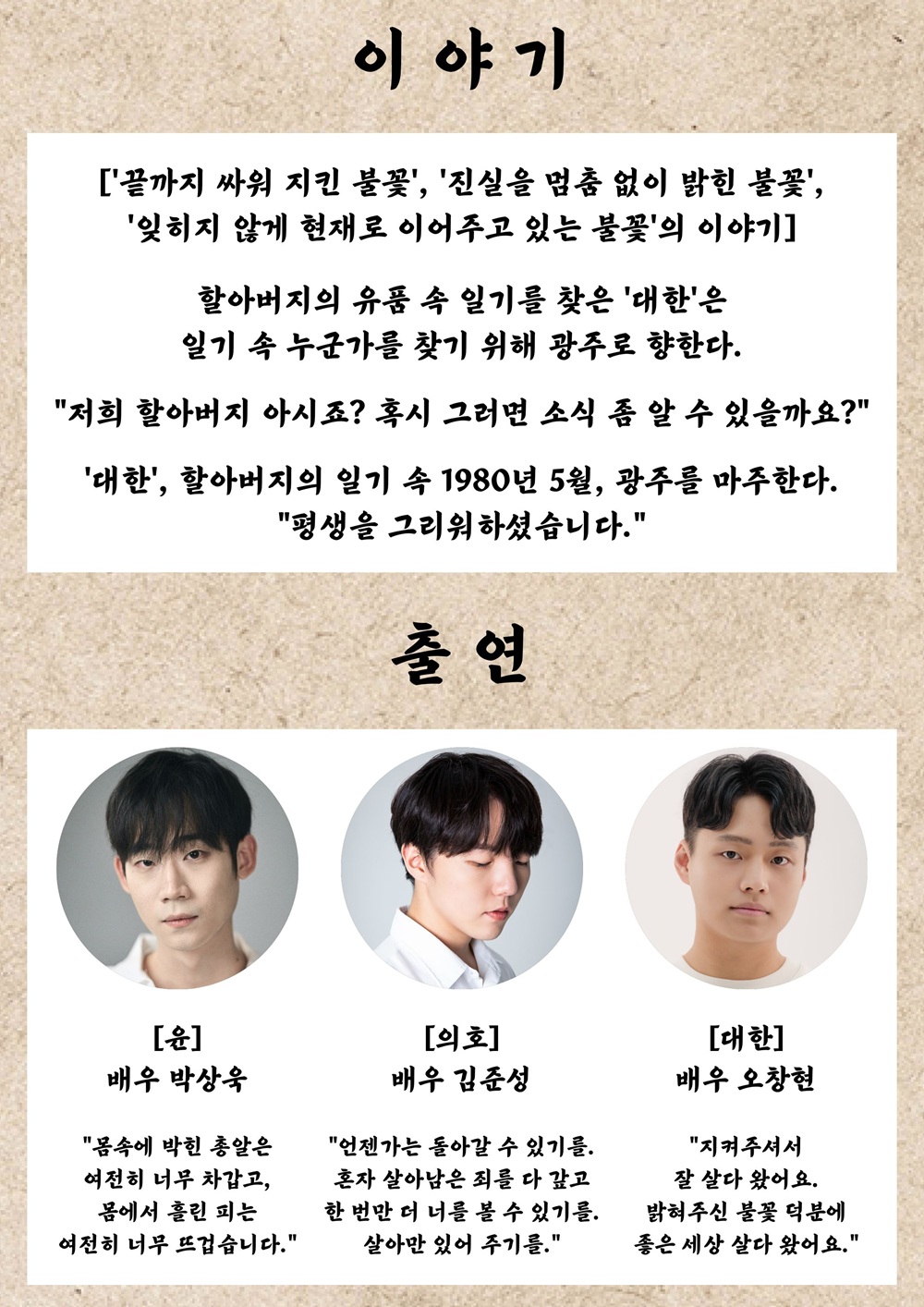 절대 반복하게 두지 않는다 소개 이미지 2