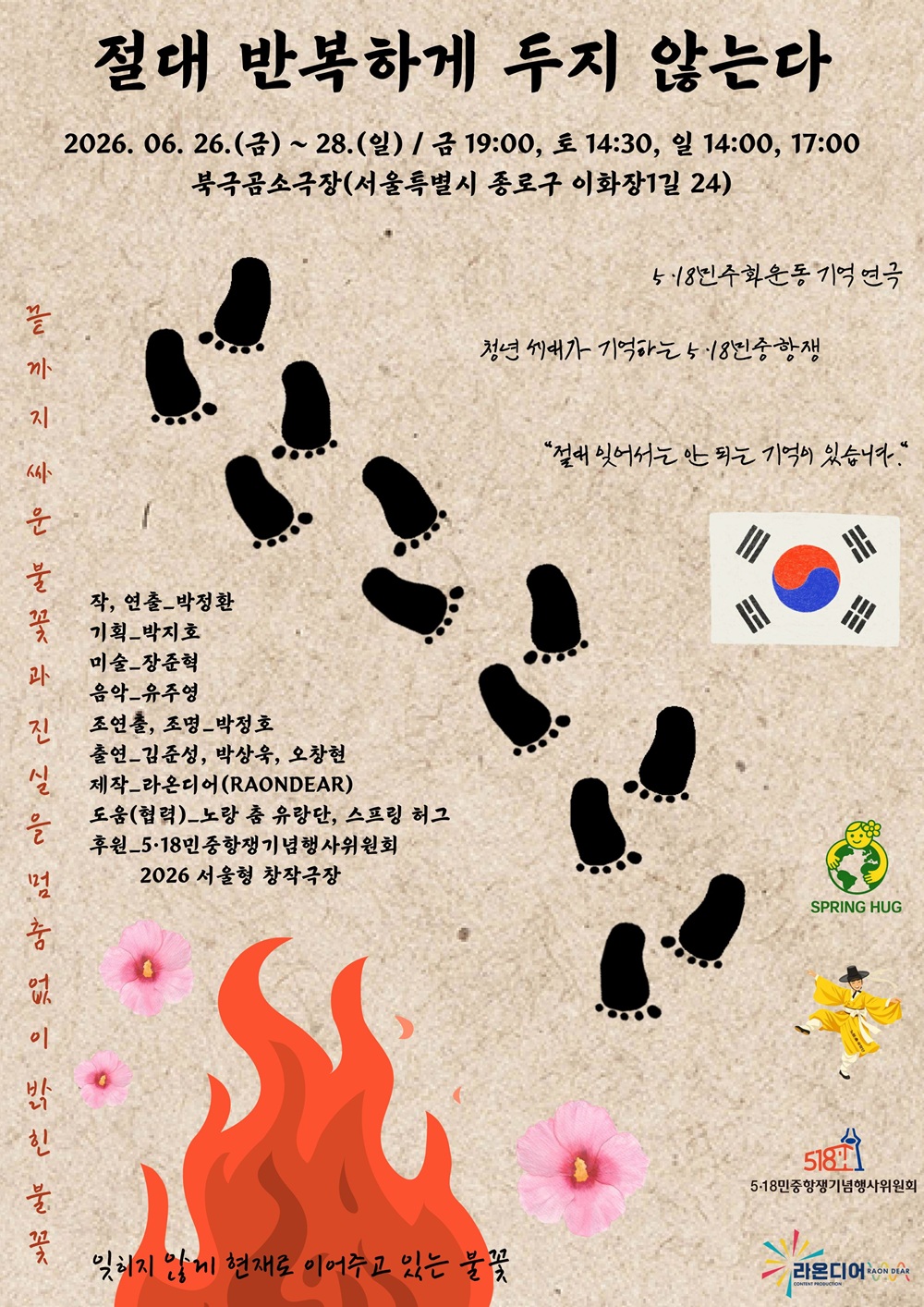절대 반복하게 두지 않는다 소개 이미지 1