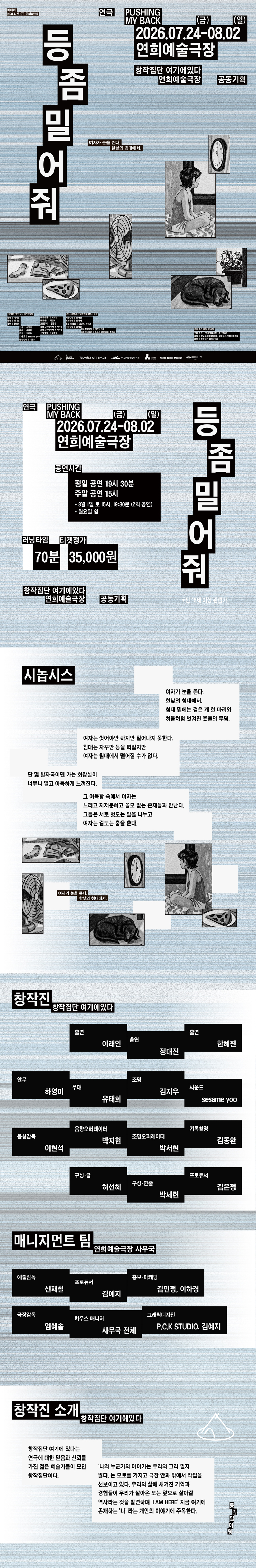 등 좀 밀어줘 Pushing My Back 소개 이미지 1