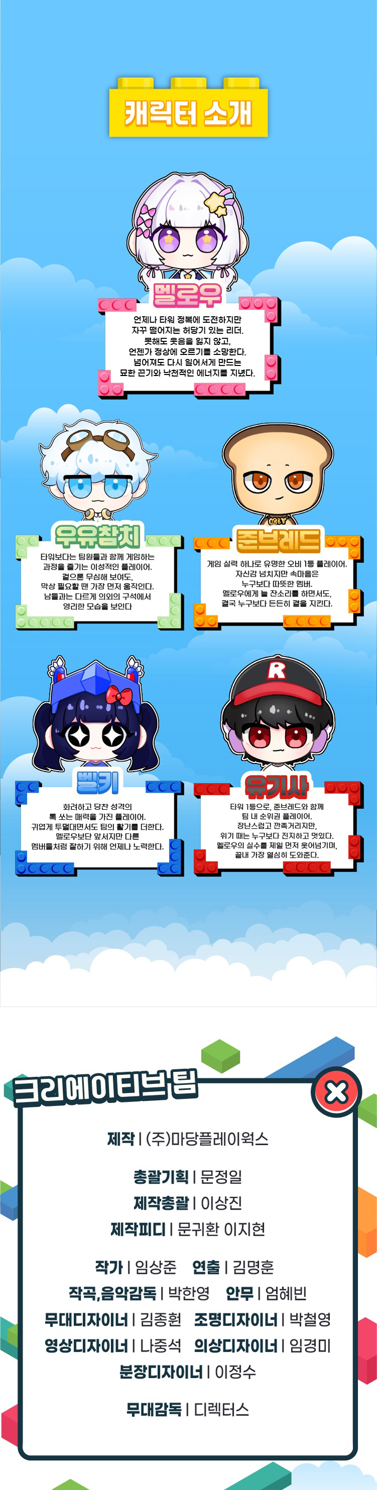 멜로우TV Run it up 팀 나빠 천안 소개이미지