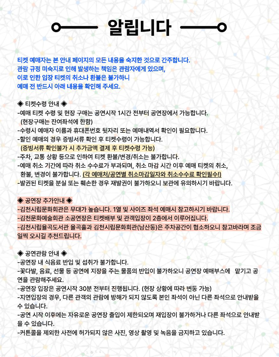 제24회 김천국제가족연극제, 꽃밭 소개 이미지 1
