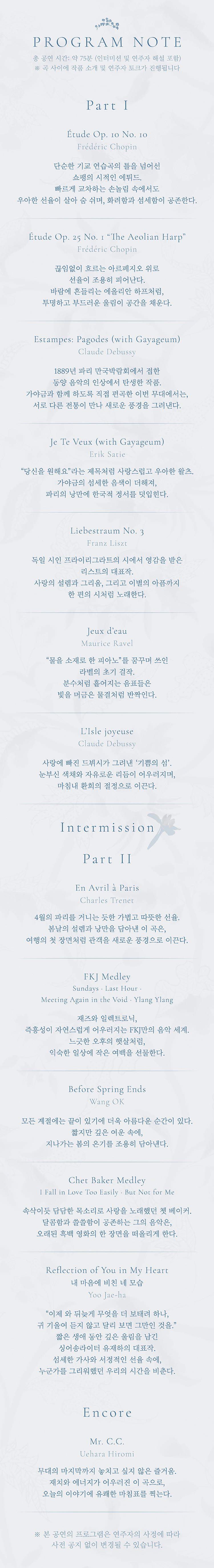 황수지 피아노 독주회 소개이미지