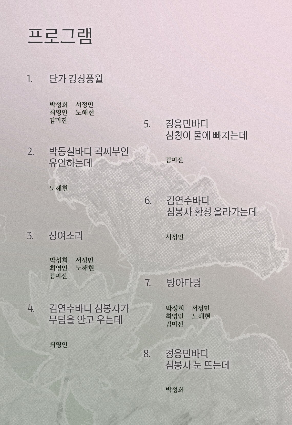 제4회 여류명창 가음 정기공연 적공4 소개이미지