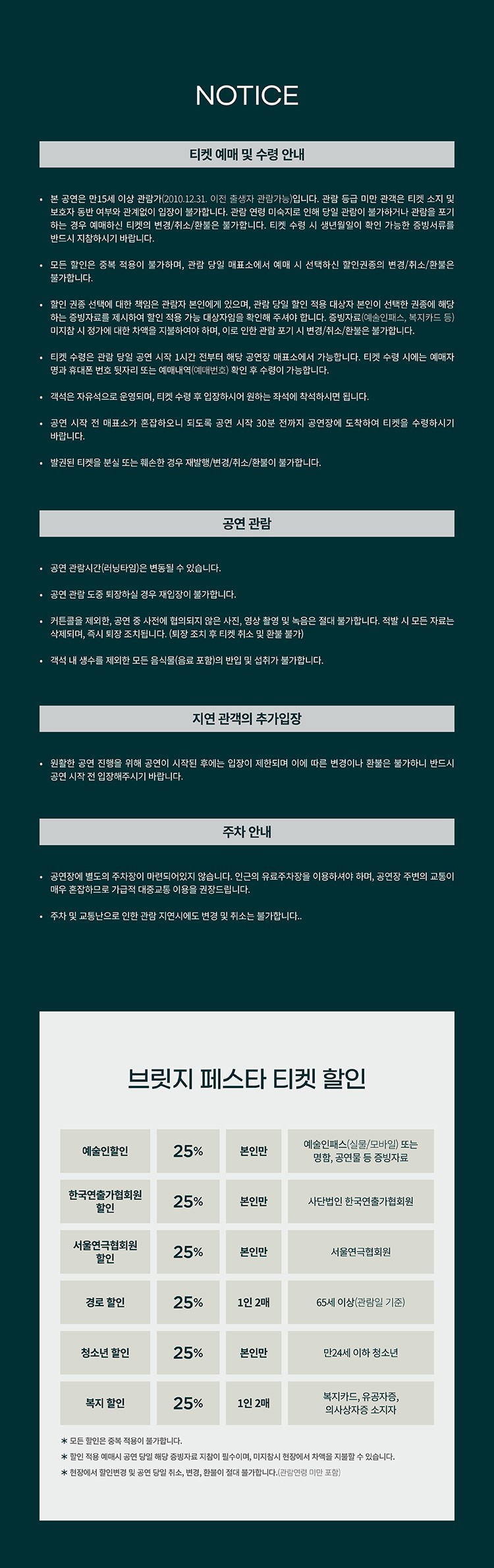 제13회 대한민국신진연출가전, 이윤성: 진짜 사나이는 다 엎드려 뻗쳐 소개 이미지 4