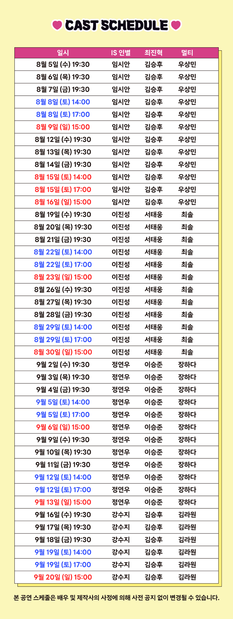 인사이드 미 대전 소개이미지