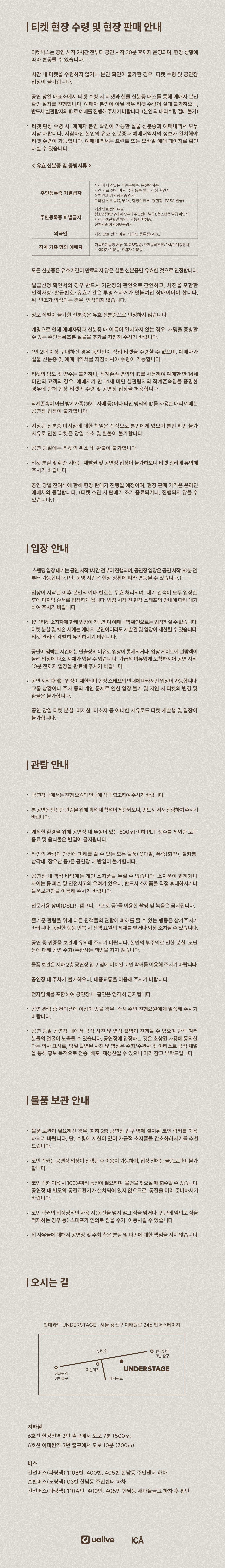세쿠 내한 공연 (Sekou Live) 서울 소개이미지