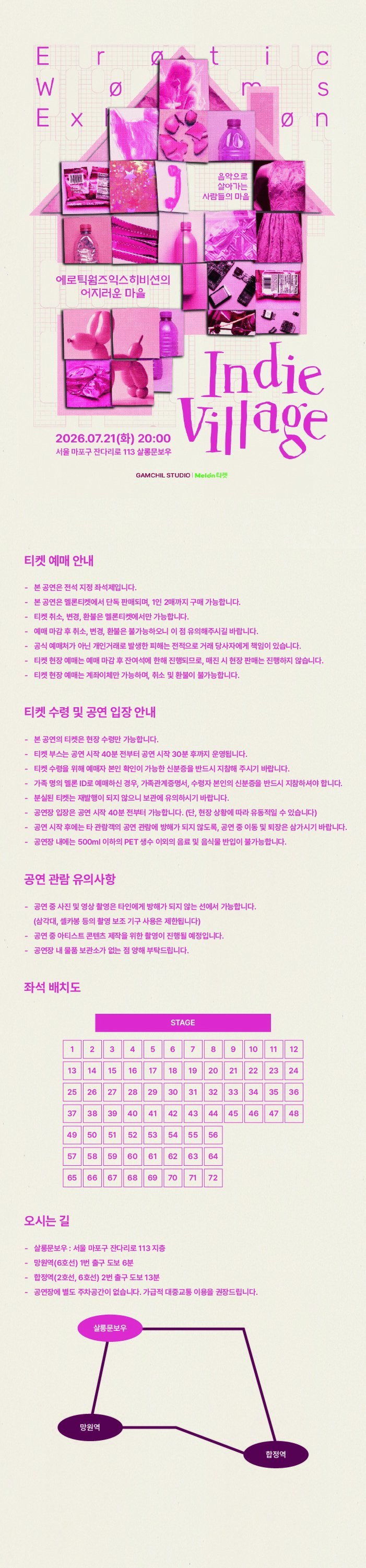 인디빌리지 Vol.1 에로틱웜즈익스히비션의 어지러운 마을 소개이미지