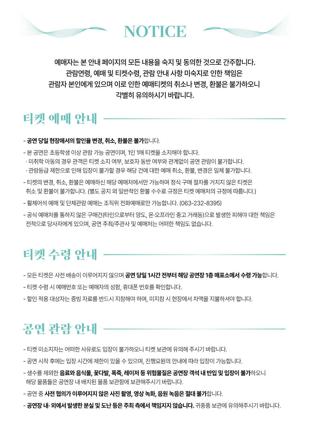 제25회 전주세계소리축제 산조의 밤 박대성 박범훈 소개이미지